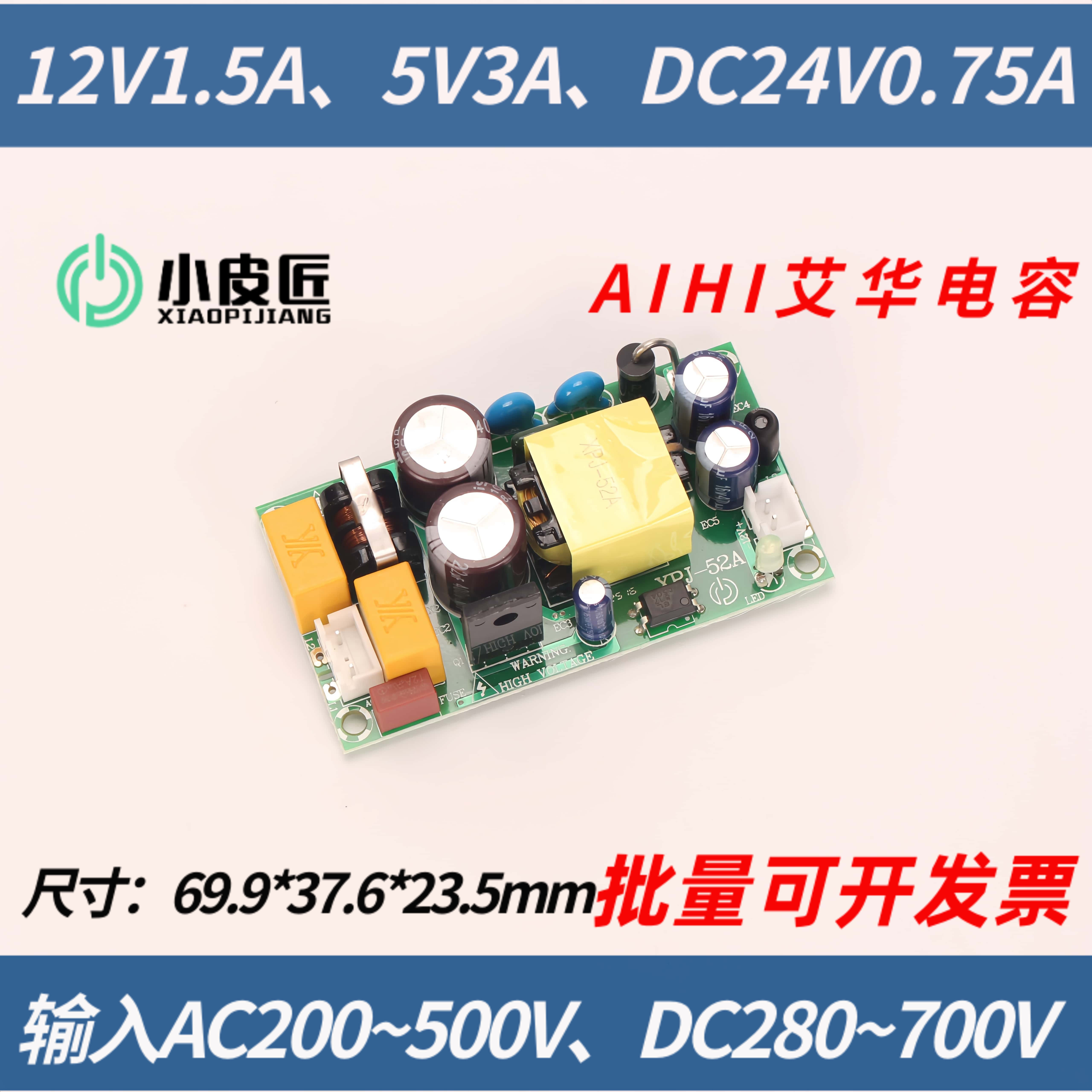 XPJ-52AC220/380V变压器转DC12V24V5V开关电源模块驱动安规标准图片