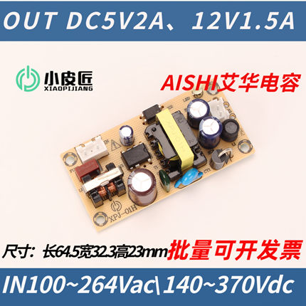 AC220变12V1500mA开关电源适配器裸板110伏交流转5V2a直流DC光猫