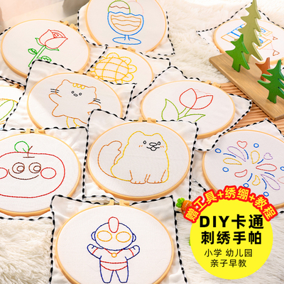 幼儿园创意手帕刺绣手工diy材料包小学生初学者卡通图案简单自绣