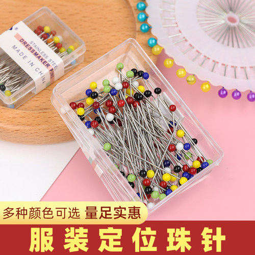 彩色定位珠针手工立裁大小号服装