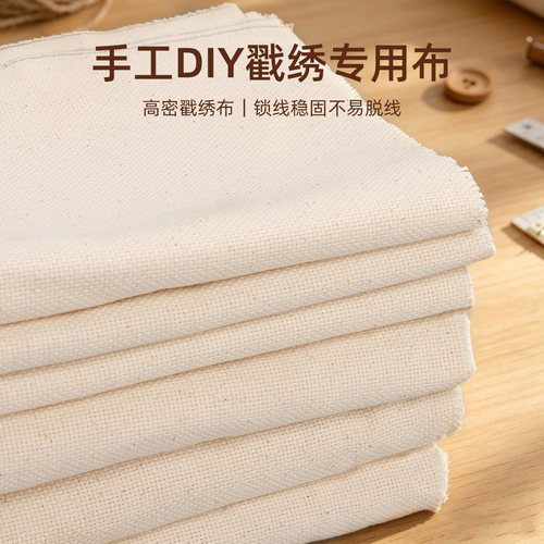 纯棉戳戳绣布地毯布tufting布