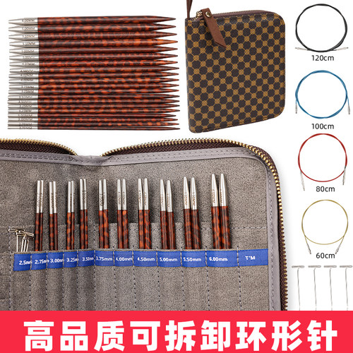 蛇纹木可拆卸环形针套装