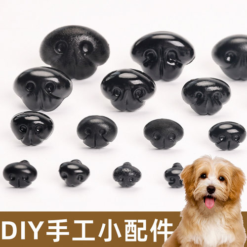 仿真狗鼻子黑色三角麻鼻螺纹腿带后垫 羊毛毡扭棒毛绒玩具diy配件