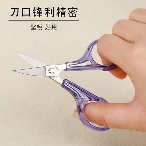 家用小剪刀十字绣剪拆剪线头