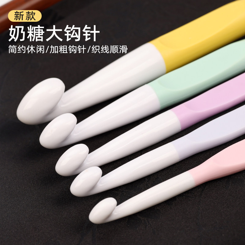 新款糖果色软柄钩针毛线编织工具套装彩色大钩针织线顺滑围巾毯子,居家布艺,针,淘宝优惠券,粉丝福利购,淘宝优惠卷
