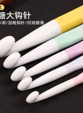 新款糖果色软柄钩针毛线编织工具套装彩色大钩针织线顺滑围巾毯子