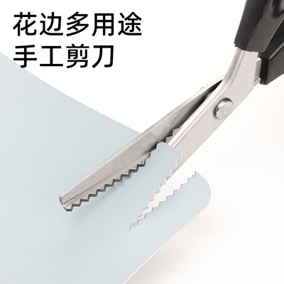 花样剪刀布样剪花边拼布狗牙三角锯齿半圆波浪圆弧美工裁缝花纹齿