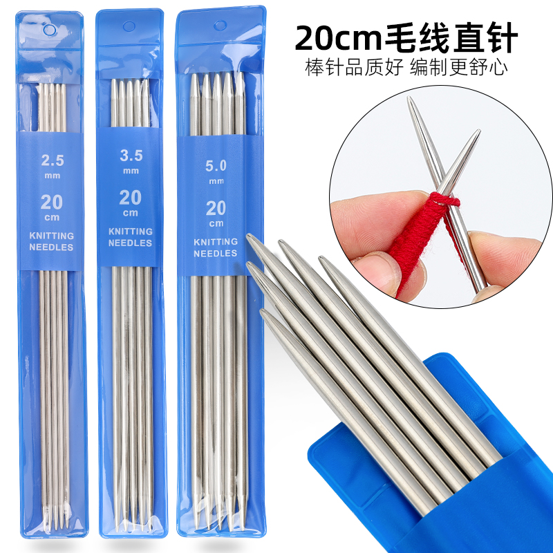 毛衣针手工diy打毛线编织工具棒针毛线针针织围巾围脖帽子直针