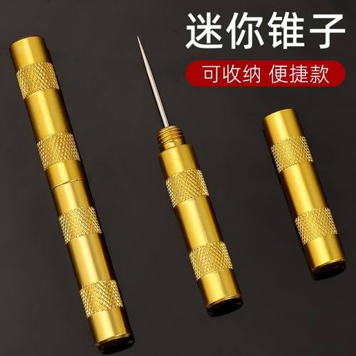 迷你打孔尖锥子 工具上鞋锥子针纳鞋底高硬度锥子 缝纫服装定位锥