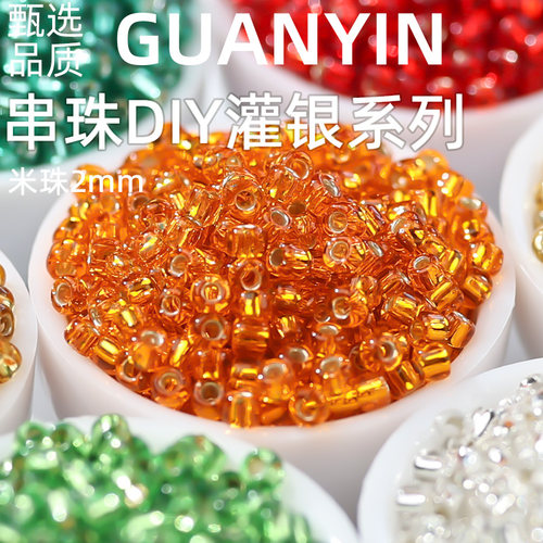 玻璃灌银米珠手链diy材料小珠子散珠手串项链手工串珠耳饰品配件