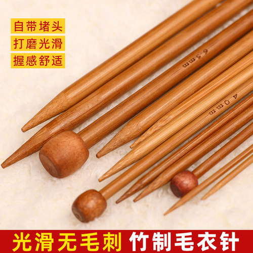 织毛衣单头毛线棒针碳化竹针手工织毛线毛衣围巾帽子直针编织工具