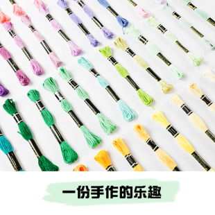 DIY手绳编织刺绣线棉线手工手链脚链编织材料包套装 十字绣绣花线