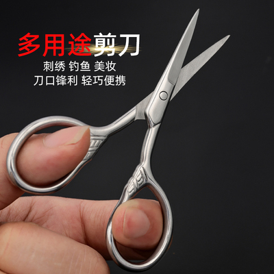 不锈钢小剪刀家用线头剪弯头圆头剪刀尖头锋利多功能剪刀绣花剪
