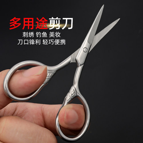 不锈钢小剪刀家用线头剪弯头圆头剪刀尖头锋利多功能剪刀绣花剪