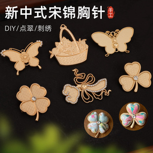 diy宋锦材料包蝴蝶胸针猫猫篮子国风刺绣胸针新中式 沙龙暖场活动
