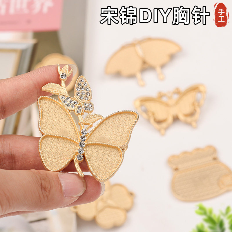 DIY宋锦胸针材料新款古风配饰高级胸针底胚带盖贴布吊坠饰品配件,饰品/流行首饰/时尚饰品新,其他DIY饰品配件,淘宝优惠券,粉丝福利购,淘宝优惠卷
