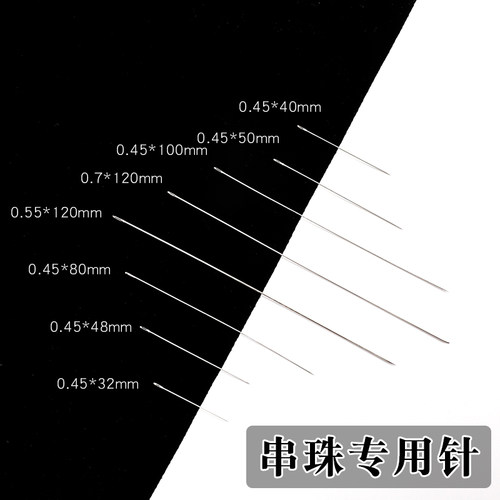 diy细细长项链穿线针串珠针
