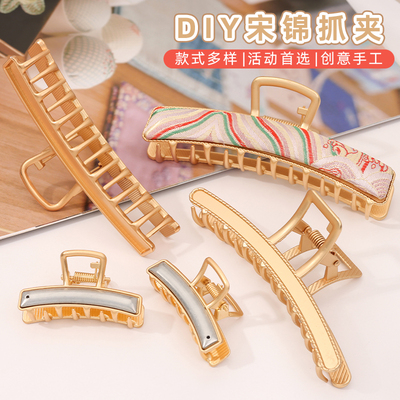手工diy抓夹非遗宋锦发夹底胚大号合金发抓盘发夹磁吸包布鲨鱼夹