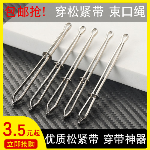 松紧带穿带器工具夹子穿引器