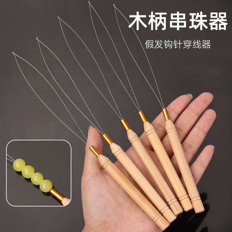 木质手柄串珠器 手工DIY辅料钩针 木柄鱼线佛珠串珠器假发钩针