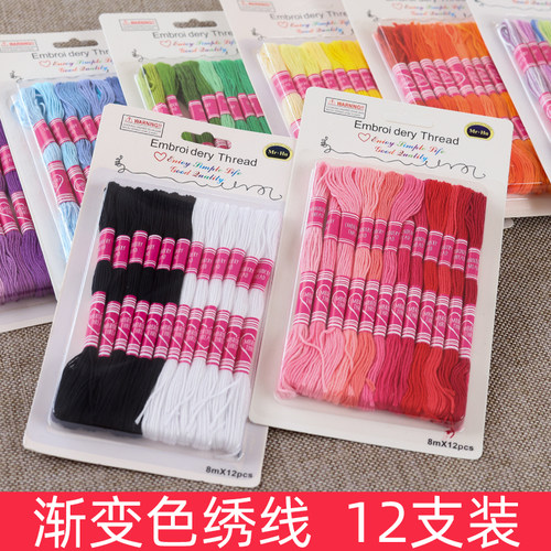 diy吸卡装渐变十字绣手工编织线