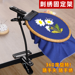手工刺绣固定架绣绷夹家用便携固定绷桌面夹子可拆卸旋转辅助工具