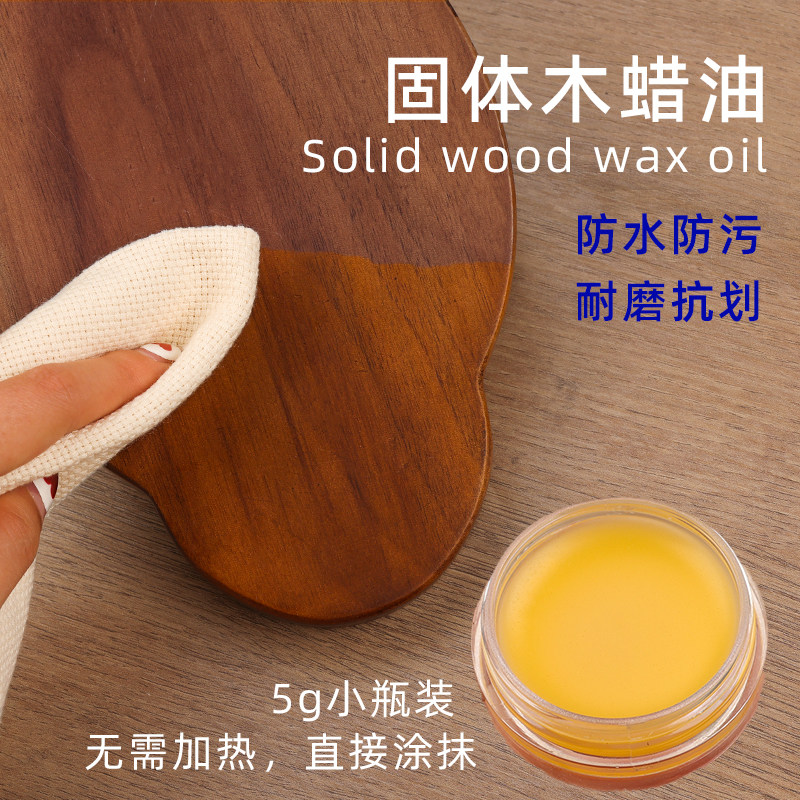 固体木蜡油环形针钩针木梳发簪养护油小瓶装防水木质家具保养蜡油,居家布艺,其他/配件/DIY/缝纫,淘宝优惠券,粉丝福利购,淘宝优惠卷