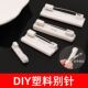 塑料别针平底可粘贴带背胶手工DIY制作工牌安全别针白色胸针配件