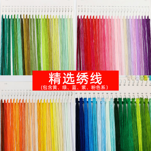 十字绣线手工刺绣线diy衣服刺绣25号棉线绣花线绣鞋垫编手绳线