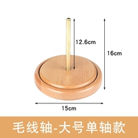 Большая отдельная ось