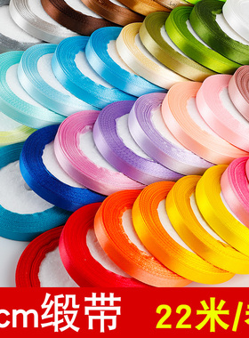 10mm编发绸带手工缎带蛋糕礼品编织丝带圣诞装饰彩带纯色布带1cm