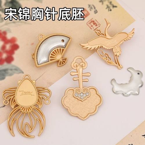 DIY饰品配件胸针别针宋锦蓝染刺绣新中式底托包布贴皮螺钿点翠