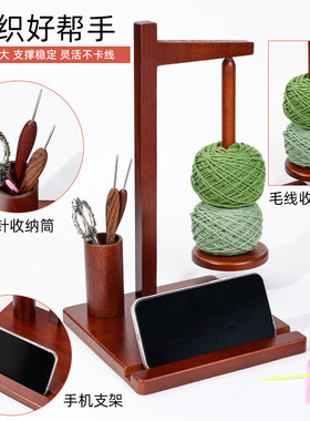 磁吸可旋转毛线转轴小熊线球收纳架复古可爱手工diy针织辅助工具