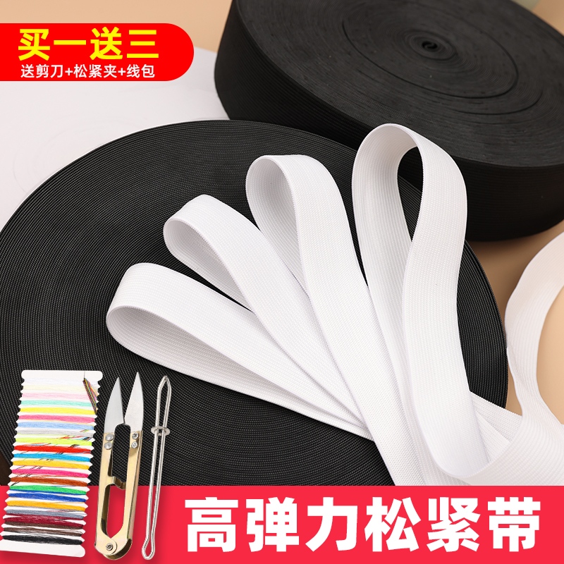 高弹力松紧带宽加厚耐用