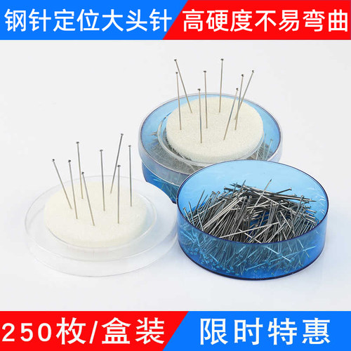 专用定位针手工固定珠针