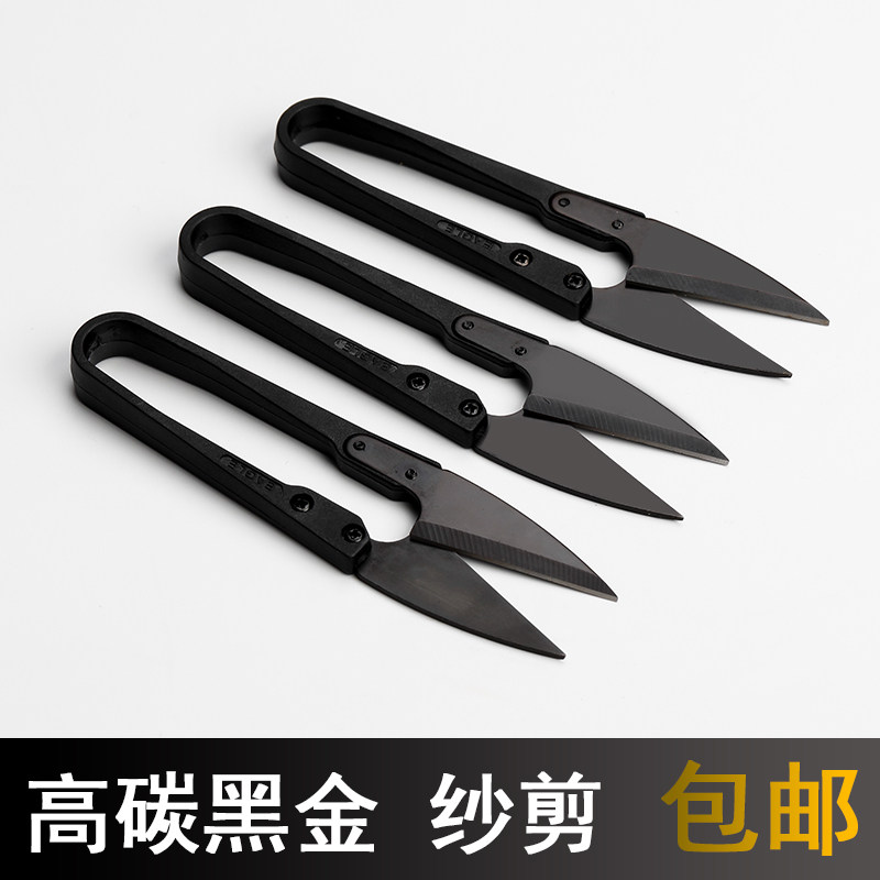 十字绣刺绣小剪刀剪线头小号剪刀碳钢u型剪纱剪黑色塑柄绣花剪刀|ruв категории домашний ткань, швейная diy материалов, инструментов и готовой продукции, ножницы - от Buy2taobao.com для оказания профессиональной услуги покупки агента Taobao