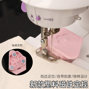 多边形强磁定规缝纫机平车塑料多功能磁铁布料挡边魔法定位器 新款