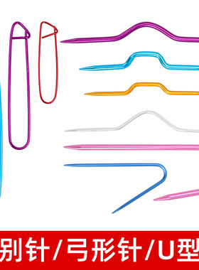 SKC U型麻花针弯针编织工具套装 手工扭花针 弯曲毛衣针辅助直针