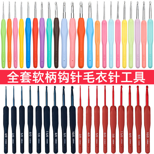 软柄硅胶勾针工具手工毛衣编织针