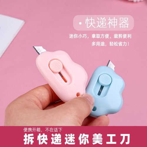 美工刀拆快递刀开箱刀学生便携