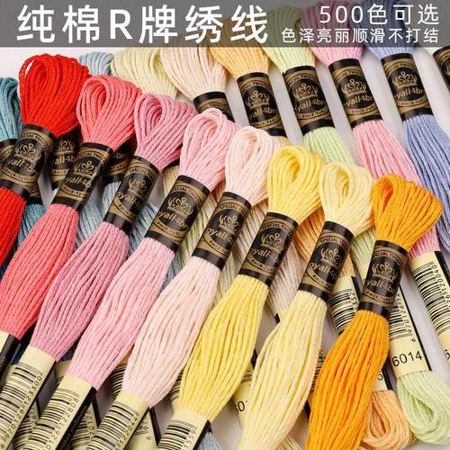 纯棉R线十字绣线6股刺绣专用绣花线粗配线补线手工纳鞋垫优质棉线