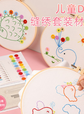 简单缝扣套装刺绣手工diy材料包全套简单塑料在很绣花卡通缝纽扣