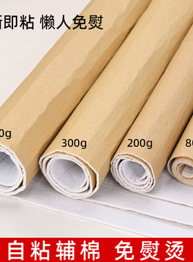 diy自粘带胶铺棉加厚单面带胶辅棉口金拼布做包包的布料夹棉面料