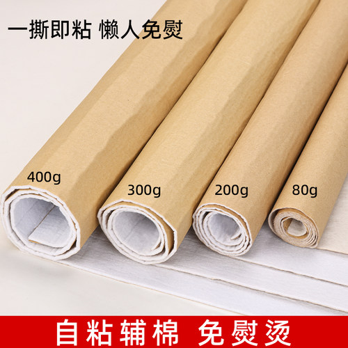 自粘铺棉口金包紧致单面胶带