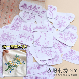 衣服繁花刺绣贴手工DIY材料带图水溶贴毛衣刺绣补破洞刺绣T恤短袖