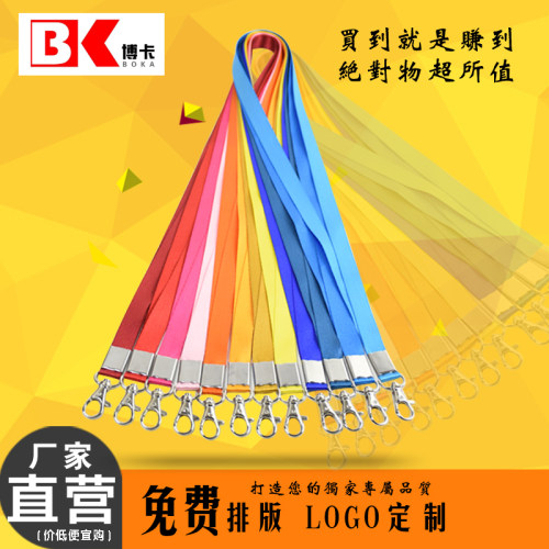 博卡证件挂绳吊绳嘉宾员工工作牌