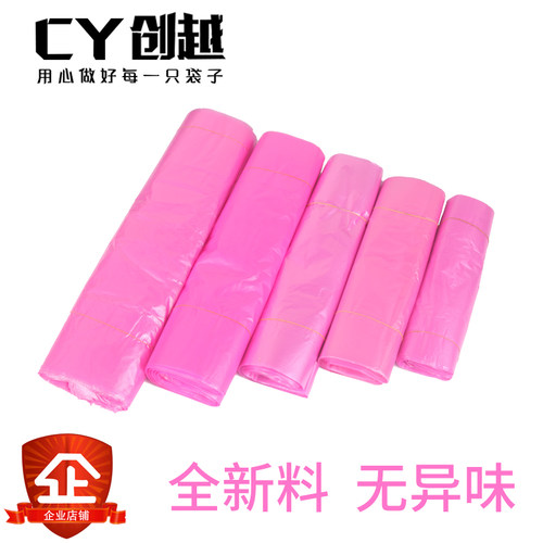 塑料袋子粉色大小号水果超市