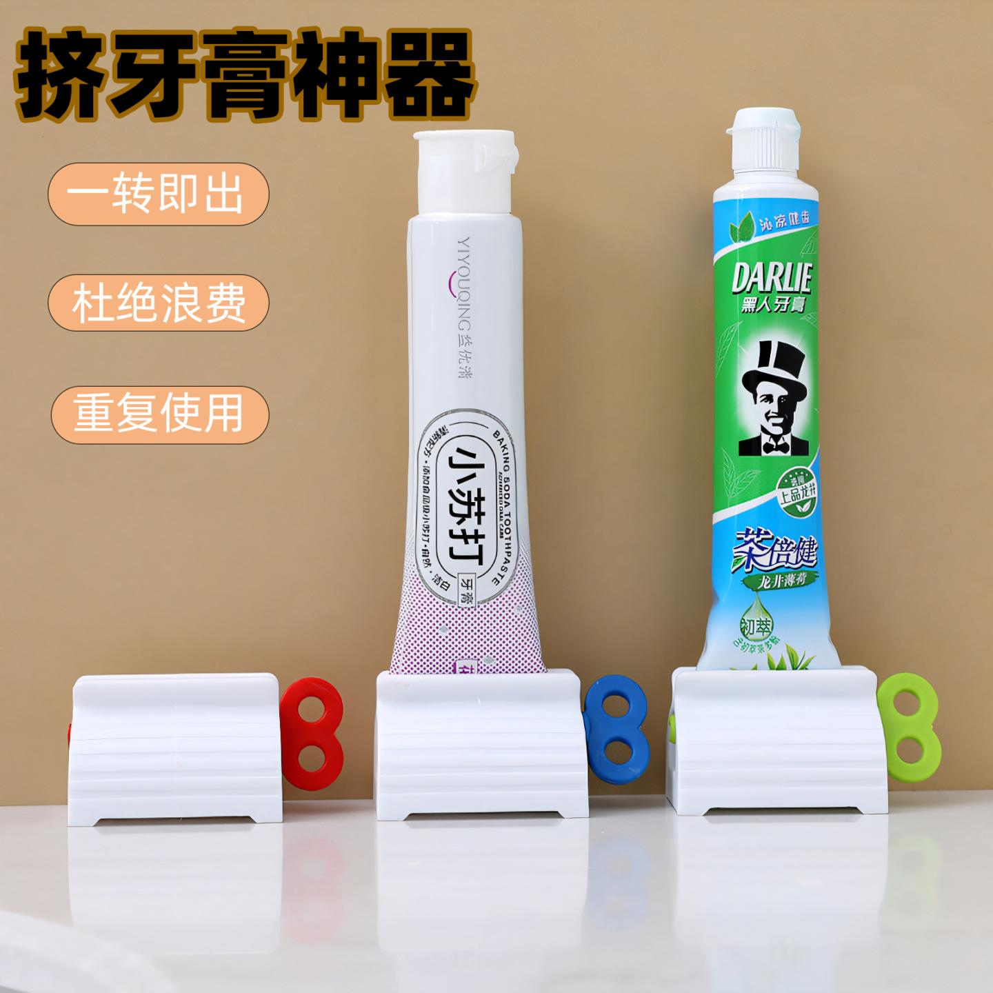 挤牙膏器神器一转即出杜绝浪费重复使用多功能牙膏挤压器家用新款