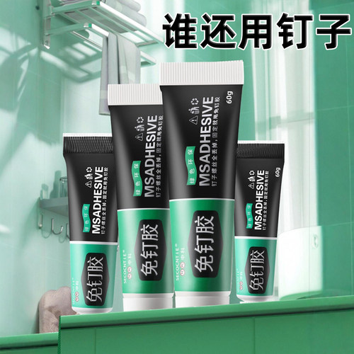 免钉胶速干多功能不伤墙面防水