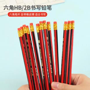 2B铅笔老师推荐 六角笔杆安全无毒原木铅笔小学生专用带橡皮擦